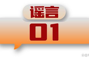 进攻差点意思！雷迪什全场7中2中得到4分3板4助 末节没再登场